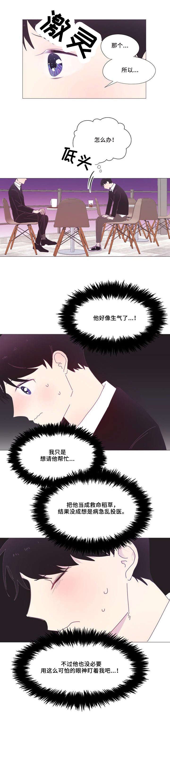 第6章：又想跑