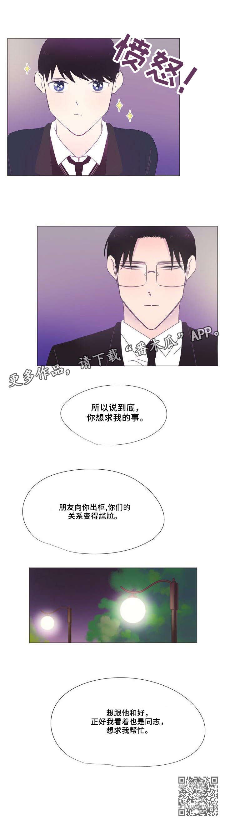 第6章：又想跑