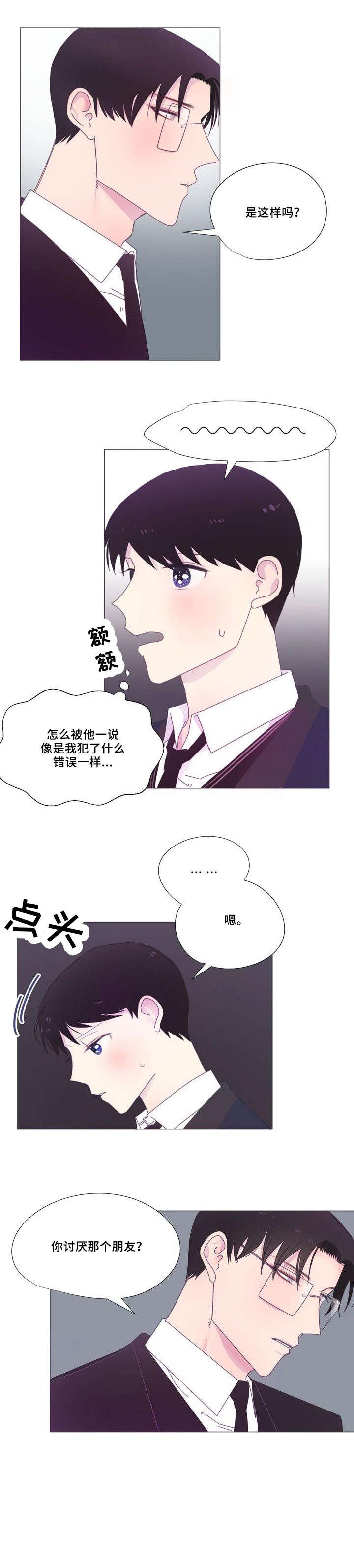 第7章：辩解