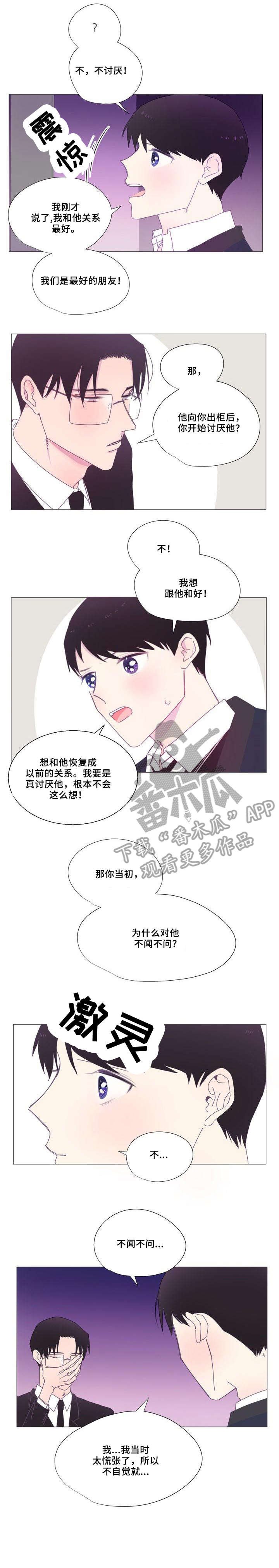 第7章：辩解