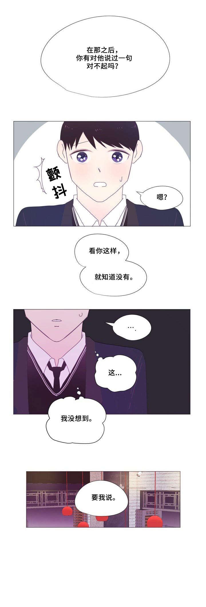 第7章：辩解