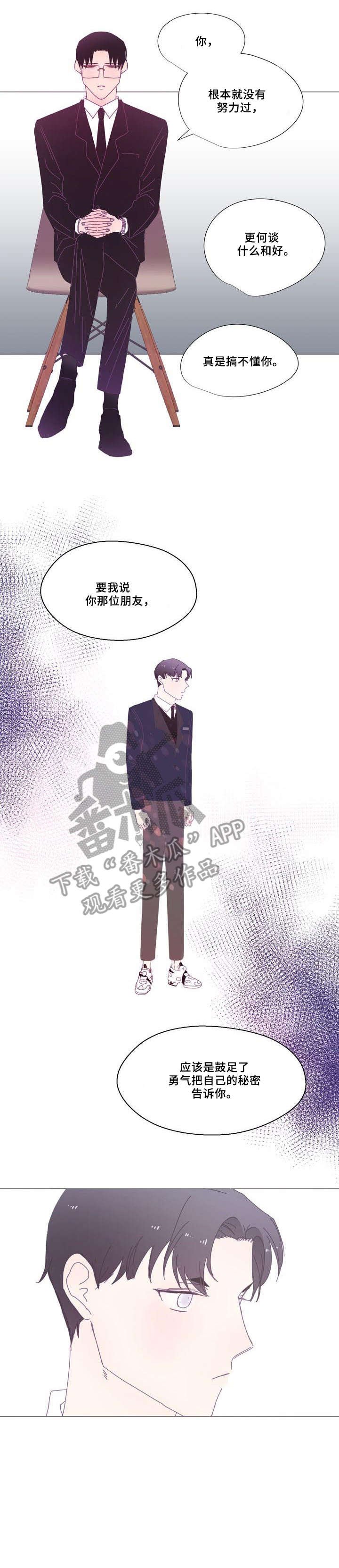 第7章：辩解