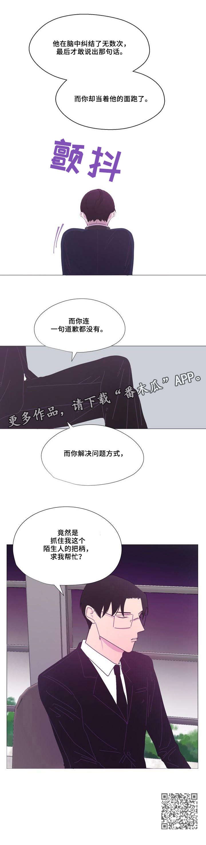 第7章：辩解