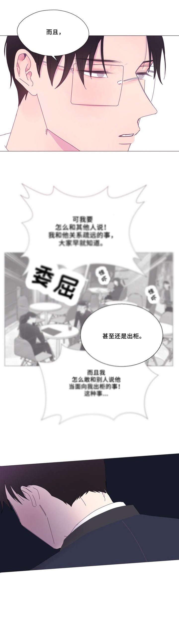 第7章：辩解