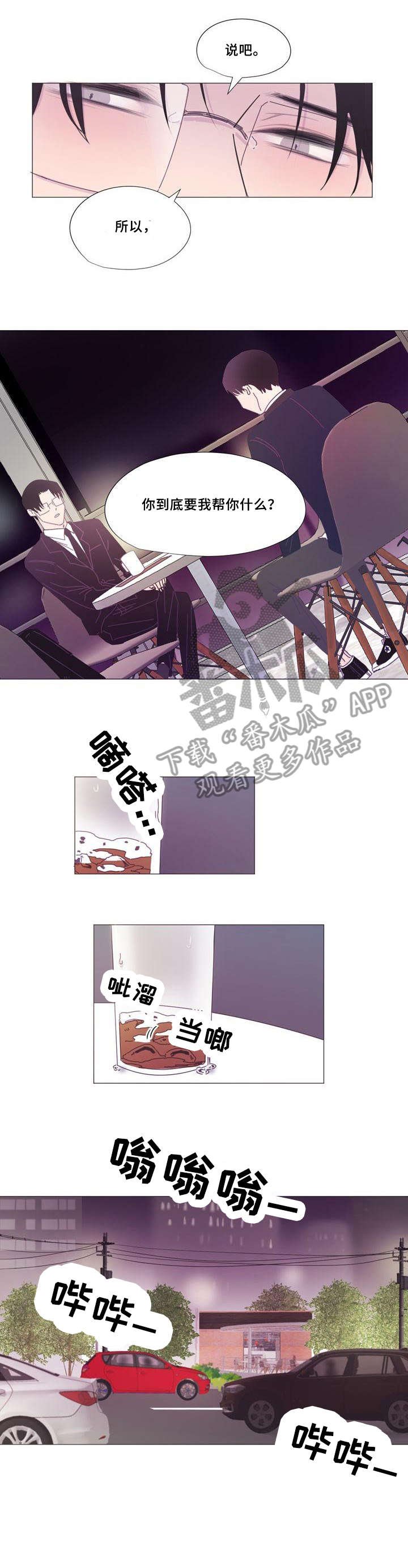 第7章：辩解
