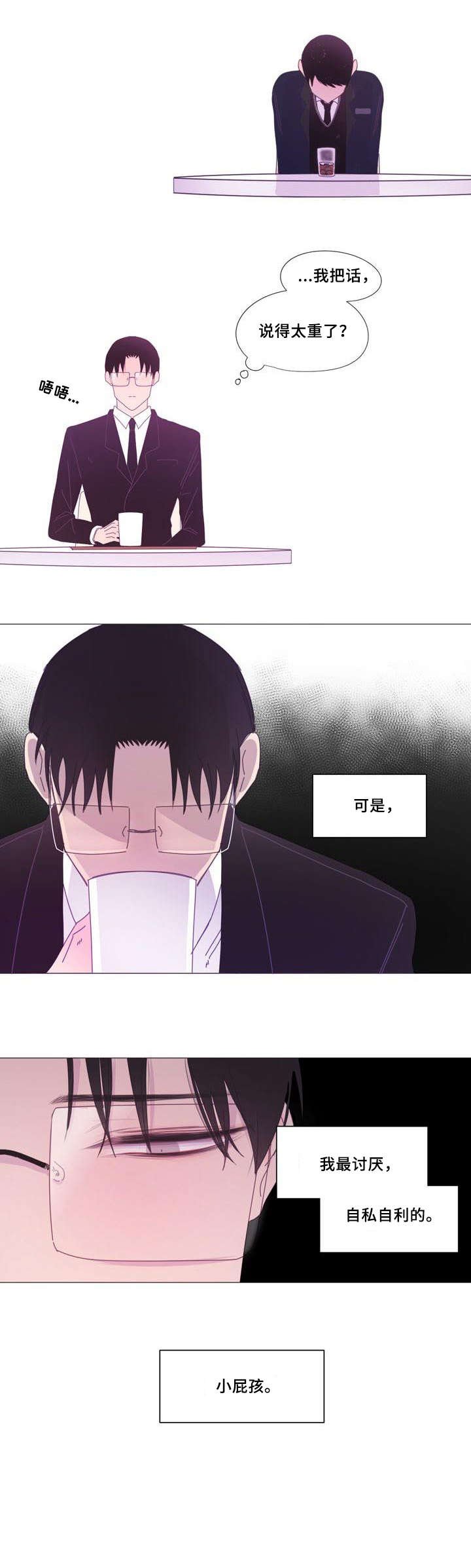 第7章：辩解