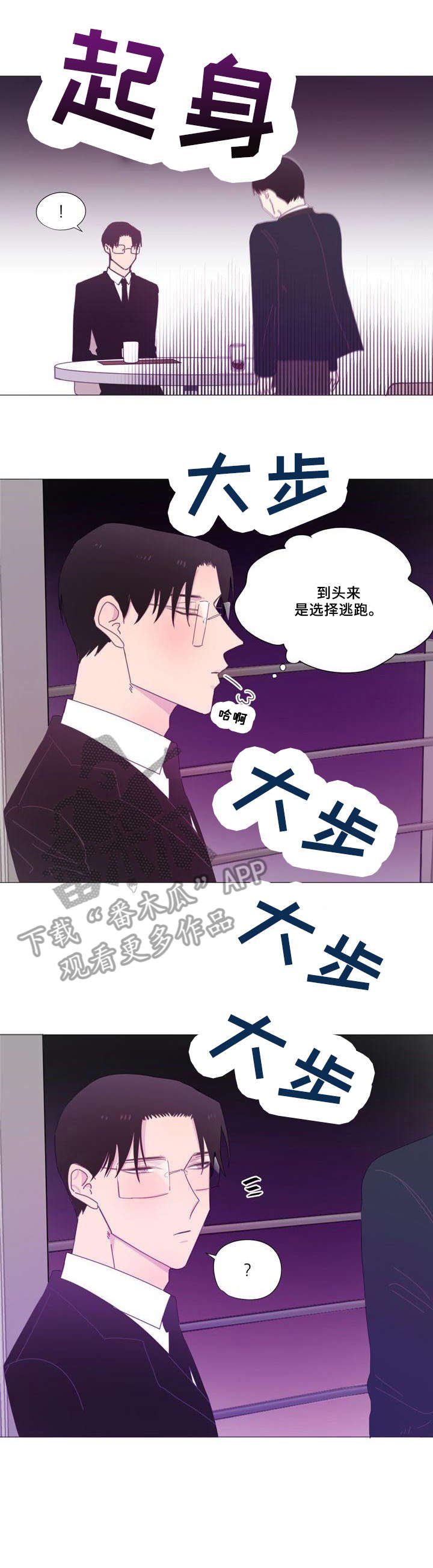 第7章：辩解