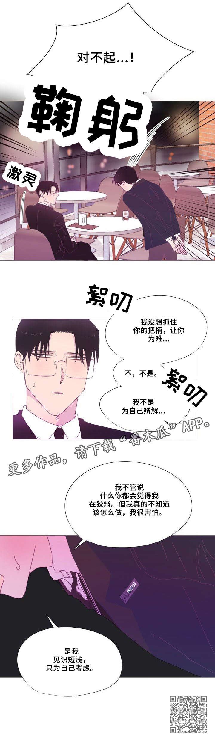 第7章：辩解