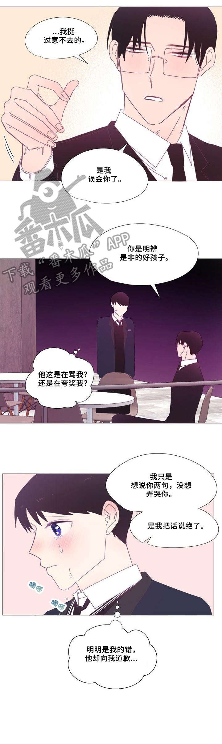 第8章：所以