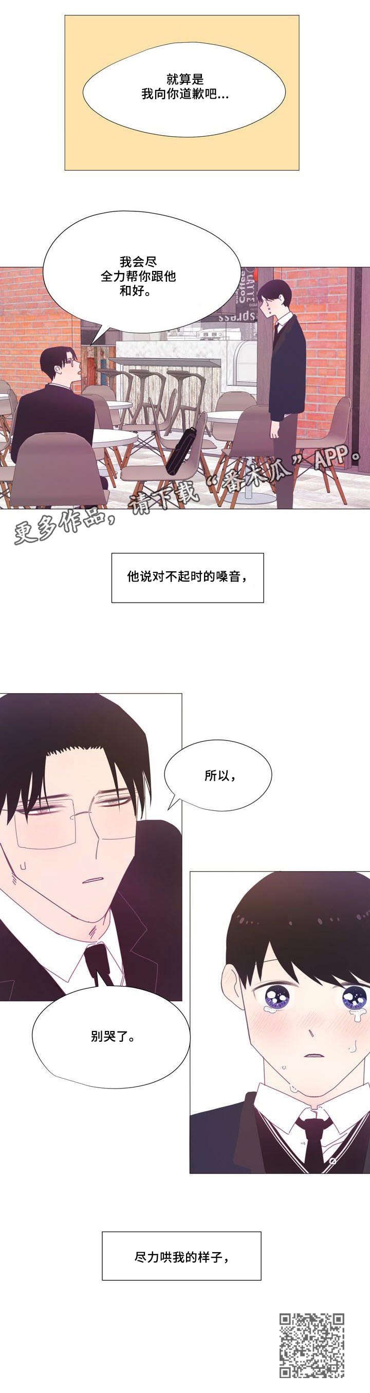 第8章：所以