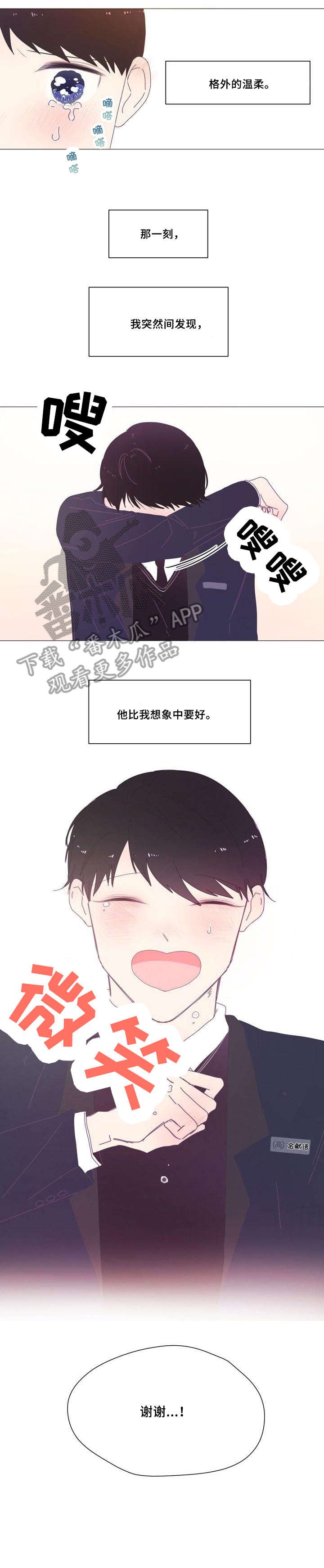 第8章：所以