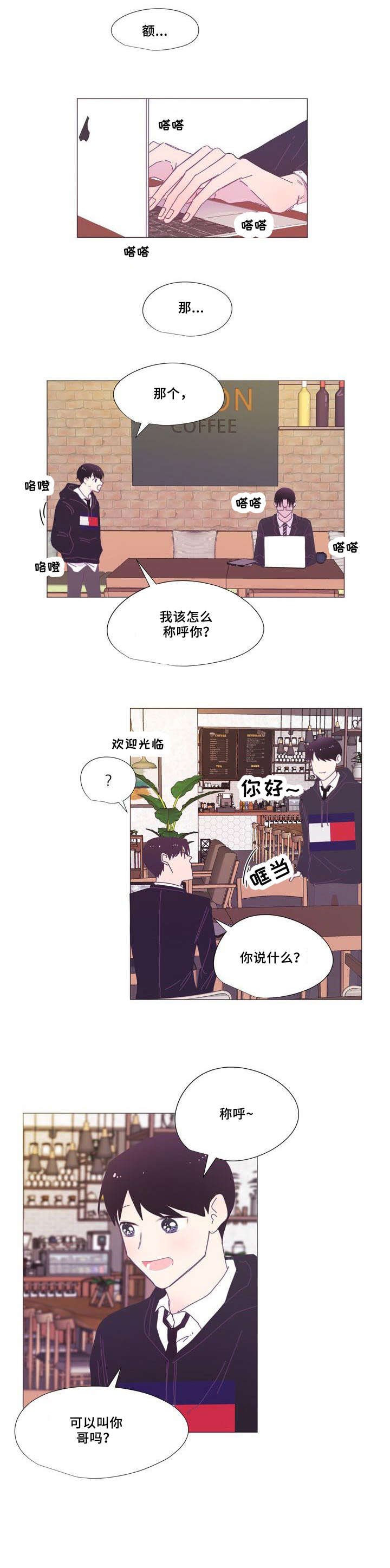 第8章：所以