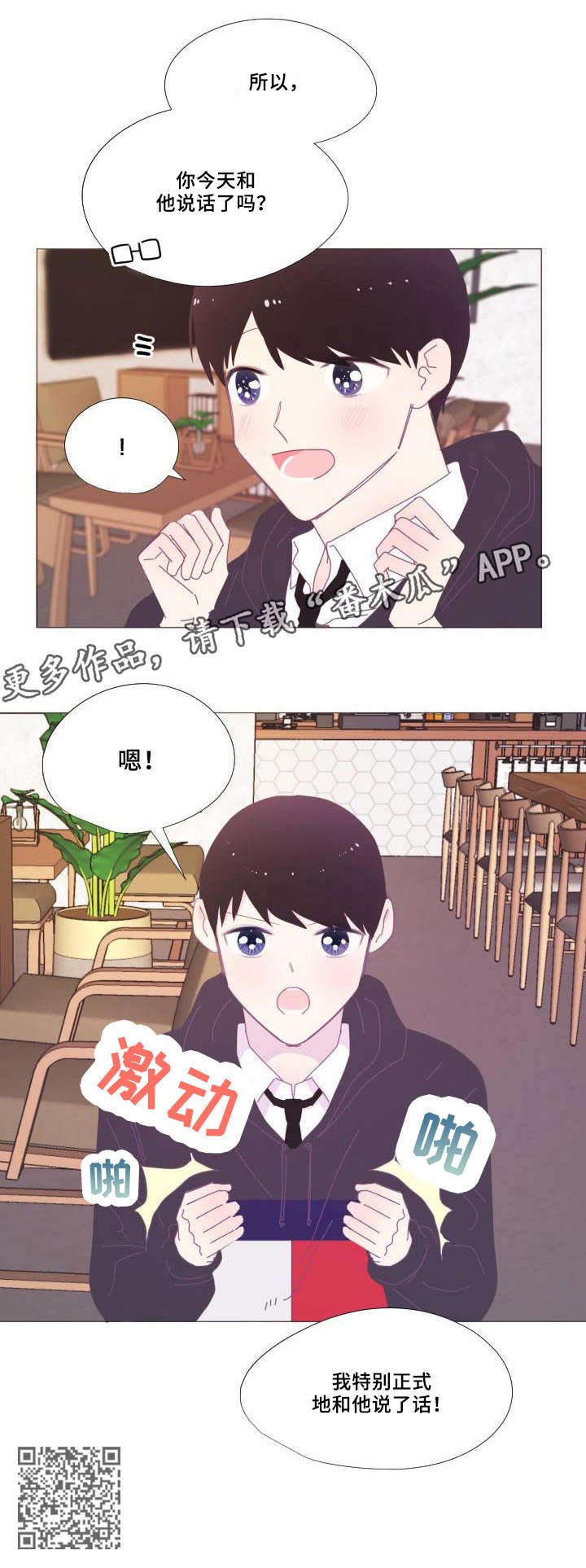 第8章：所以