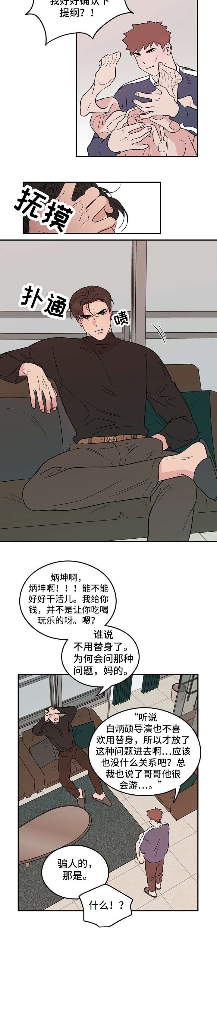 第1章：明星
