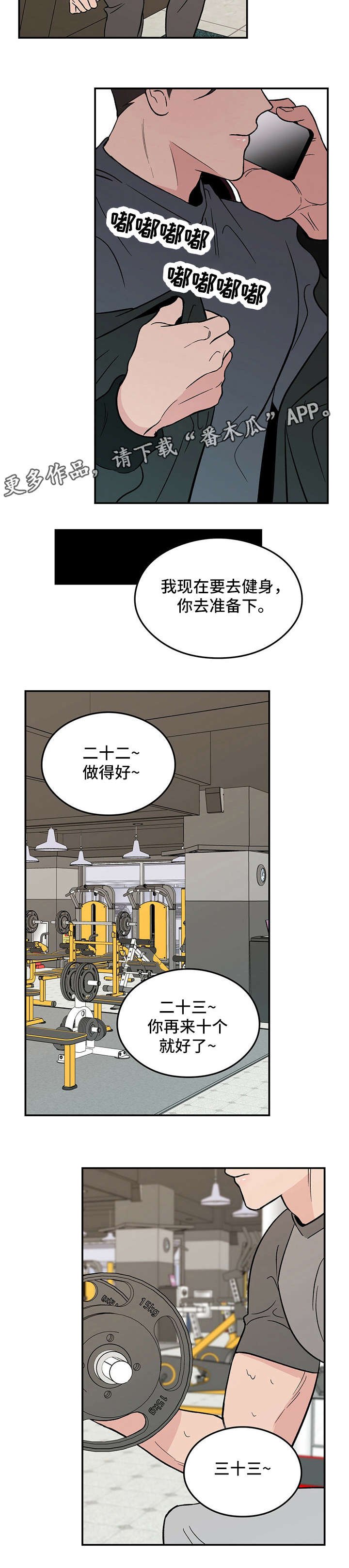第10章：走吧