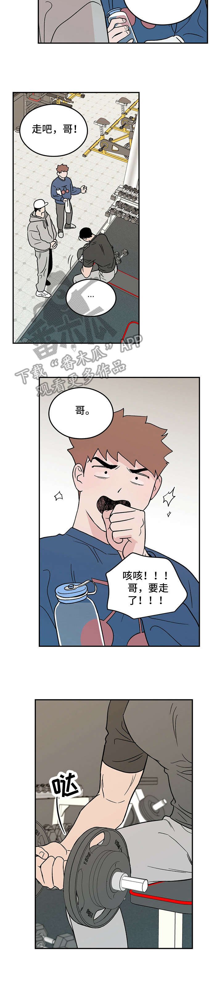 第10章：走吧
