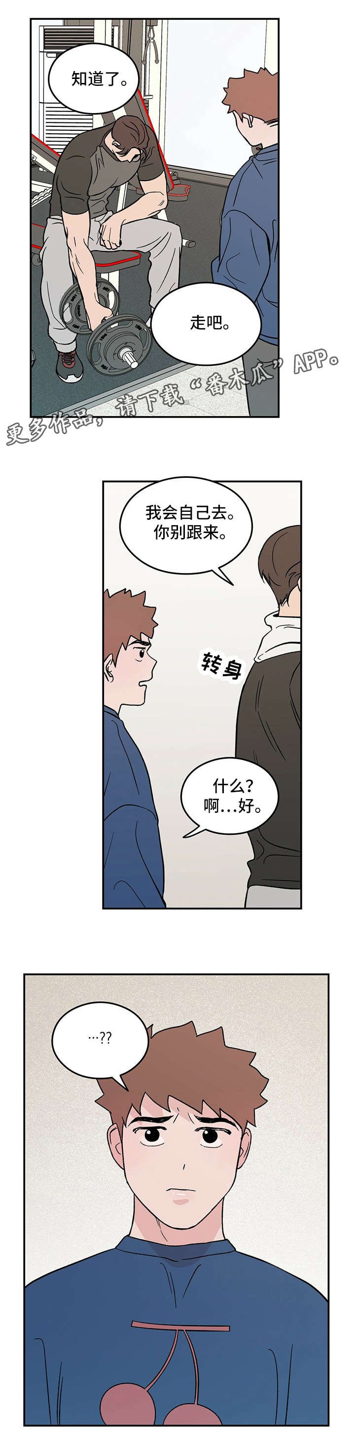 第10章：走吧