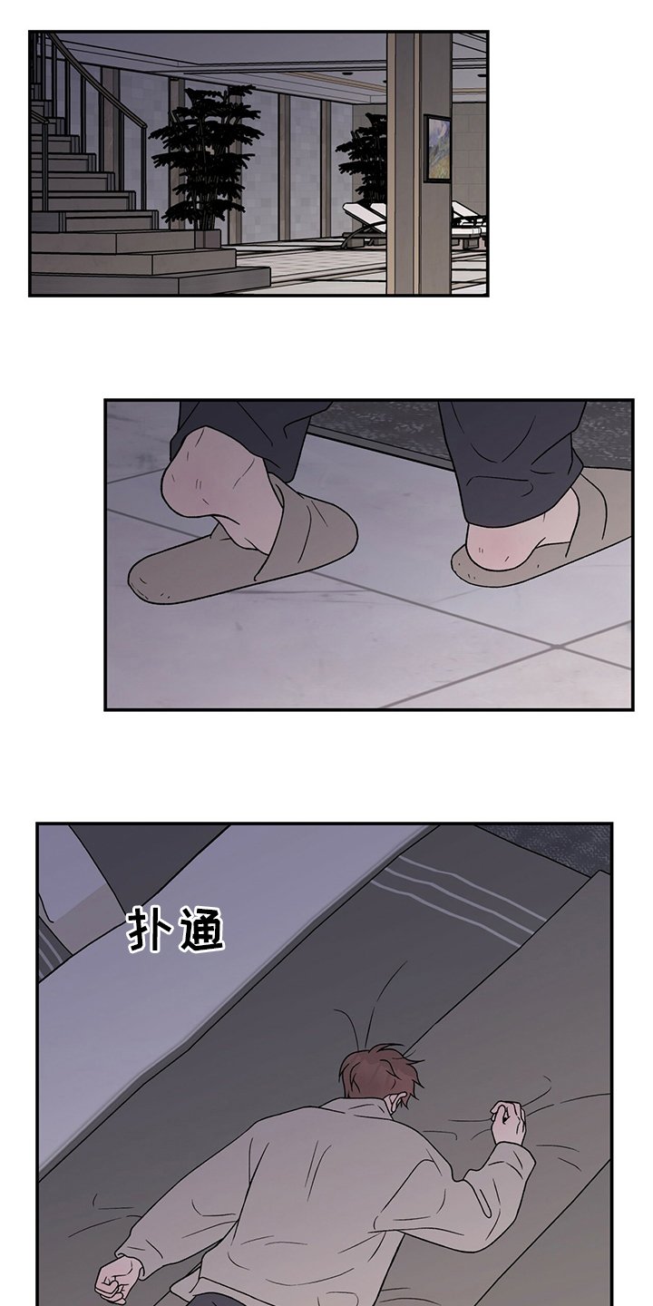 第100章：【第二季】生病