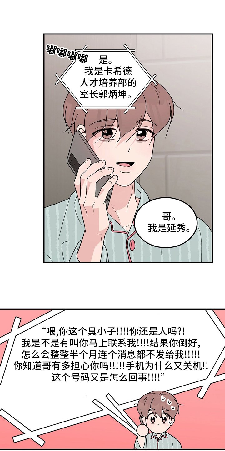 第100章：【第二季】生病