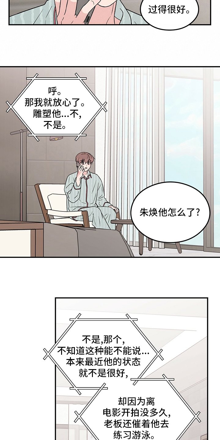 第100章：【第二季】生病