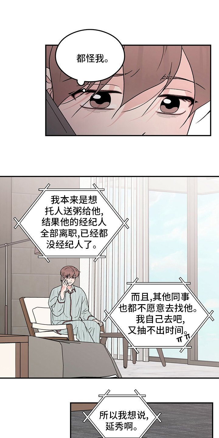第100章：【第二季】生病