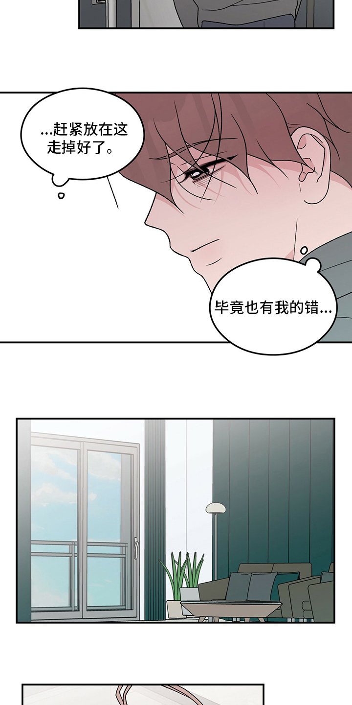 第100章：【第二季】生病