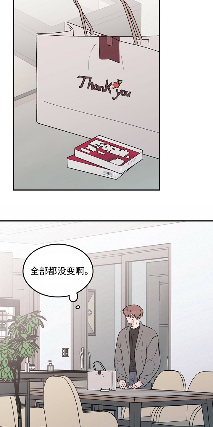 第100章：【第二季】生病