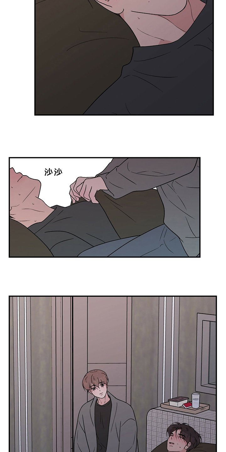 第100章：【第二季】生病