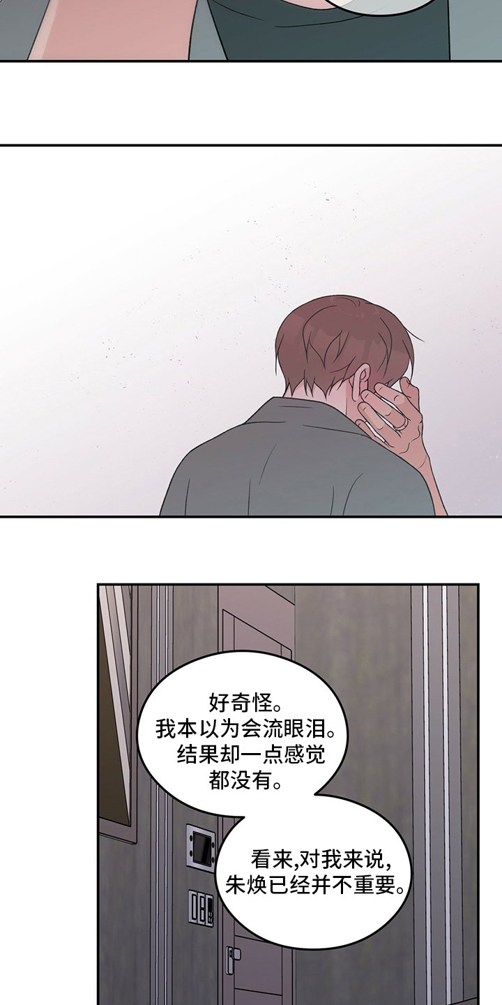 第101章：【第二季】结束了