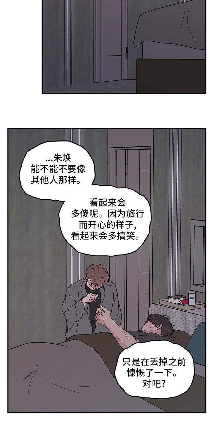 第101章：【第二季】结束了