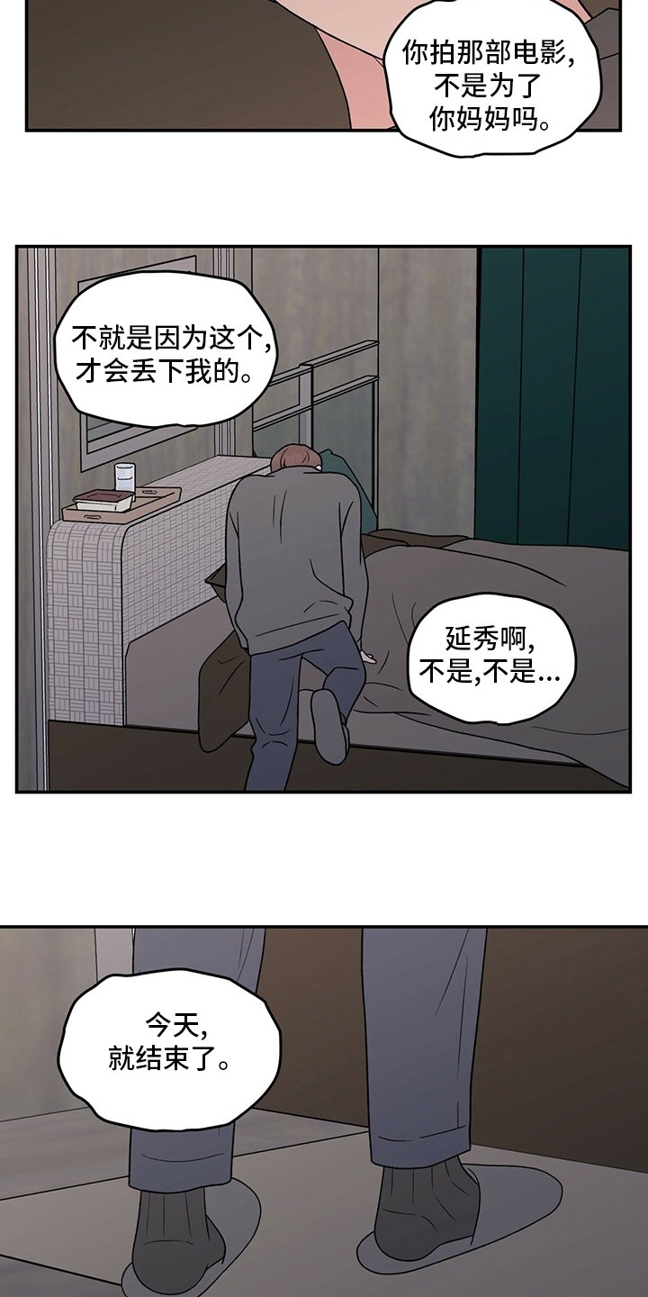 第101章：【第二季】结束了