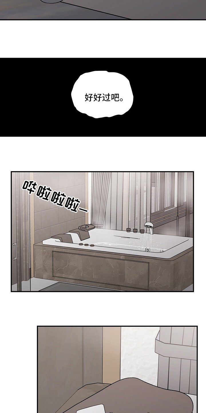 第101章：【第二季】结束了
