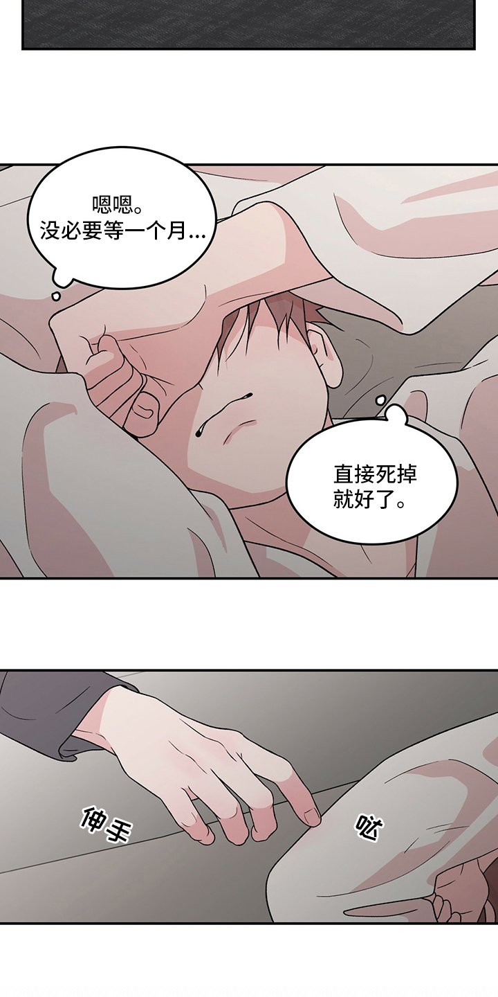 第101章：【第二季】结束了