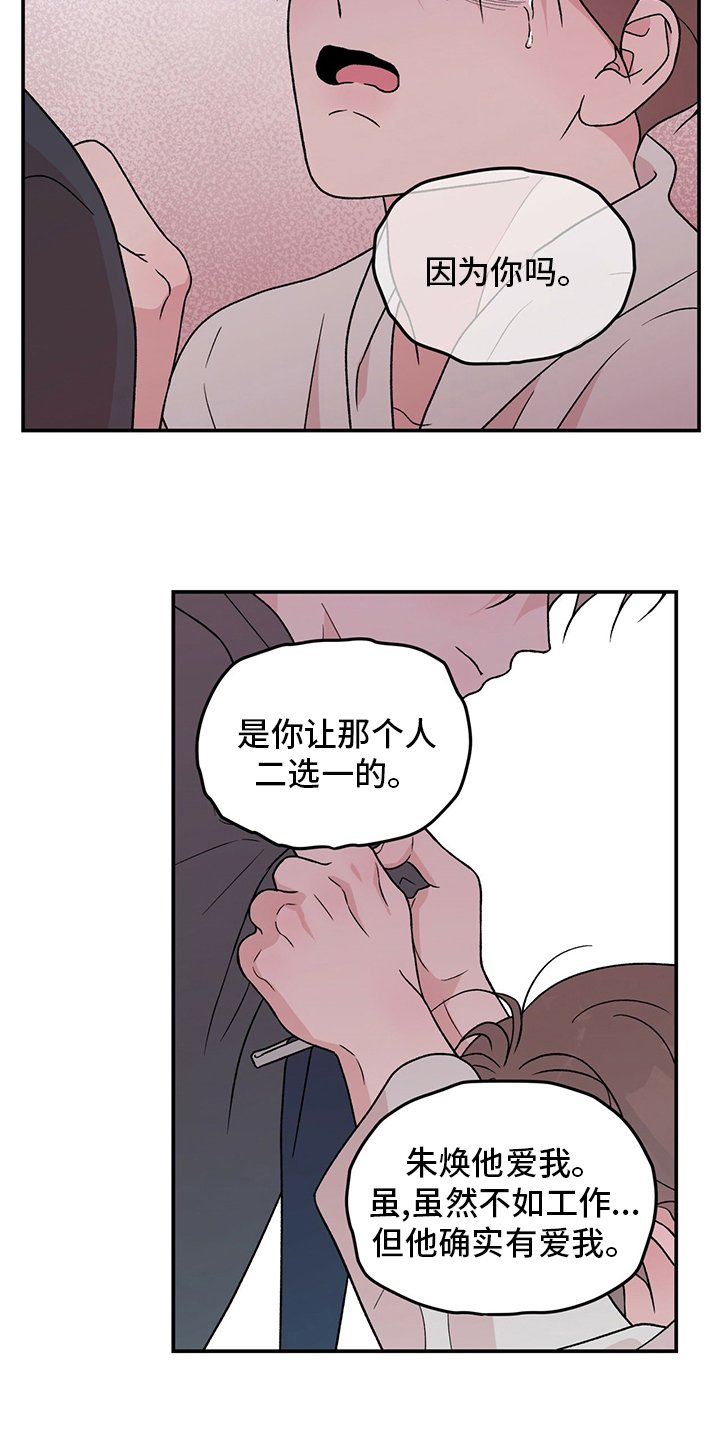 第102章：【第二季】不要丢下我