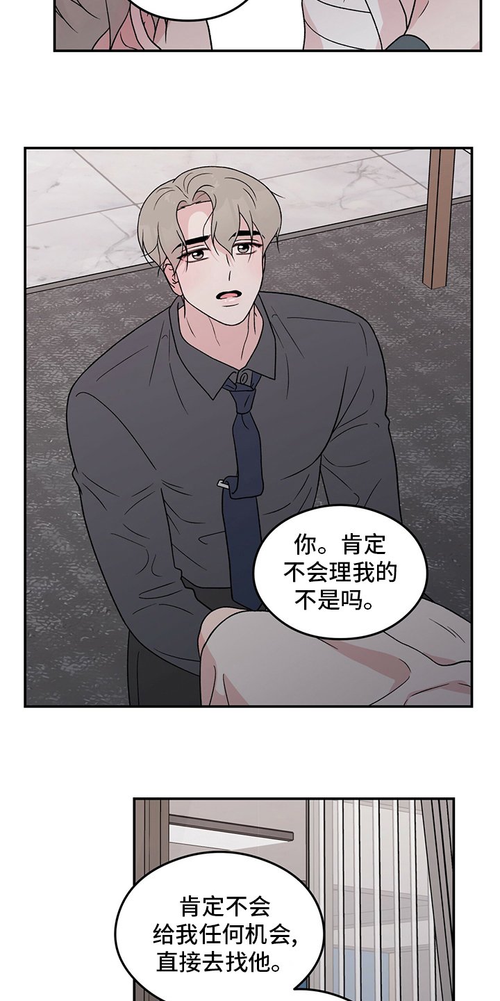 第102章：【第二季】不要丢下我