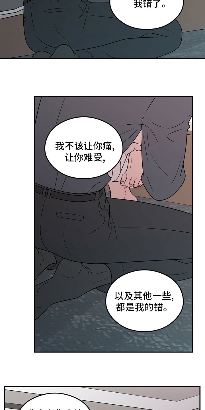 第102章：【第二季】不要丢下我