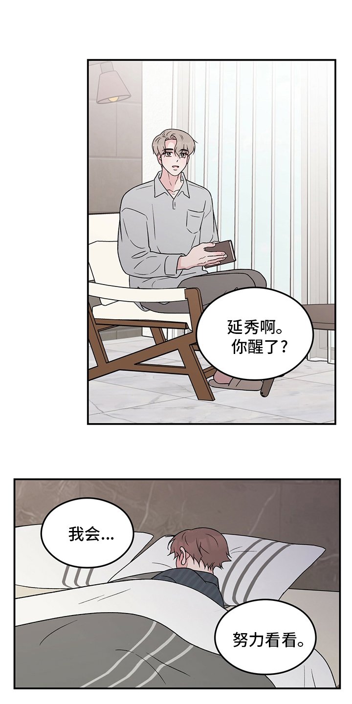 第102章：【第二季】不要丢下我