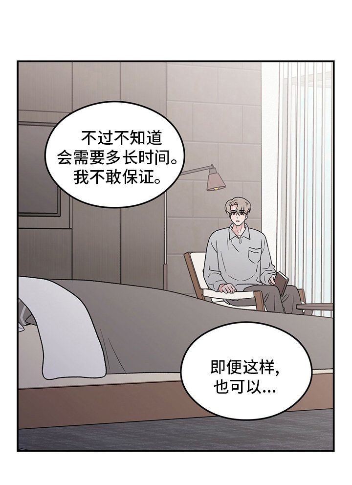 第102章：【第二季】不要丢下我