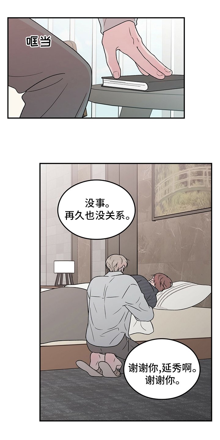 第103章：【第二季】到底在哪里