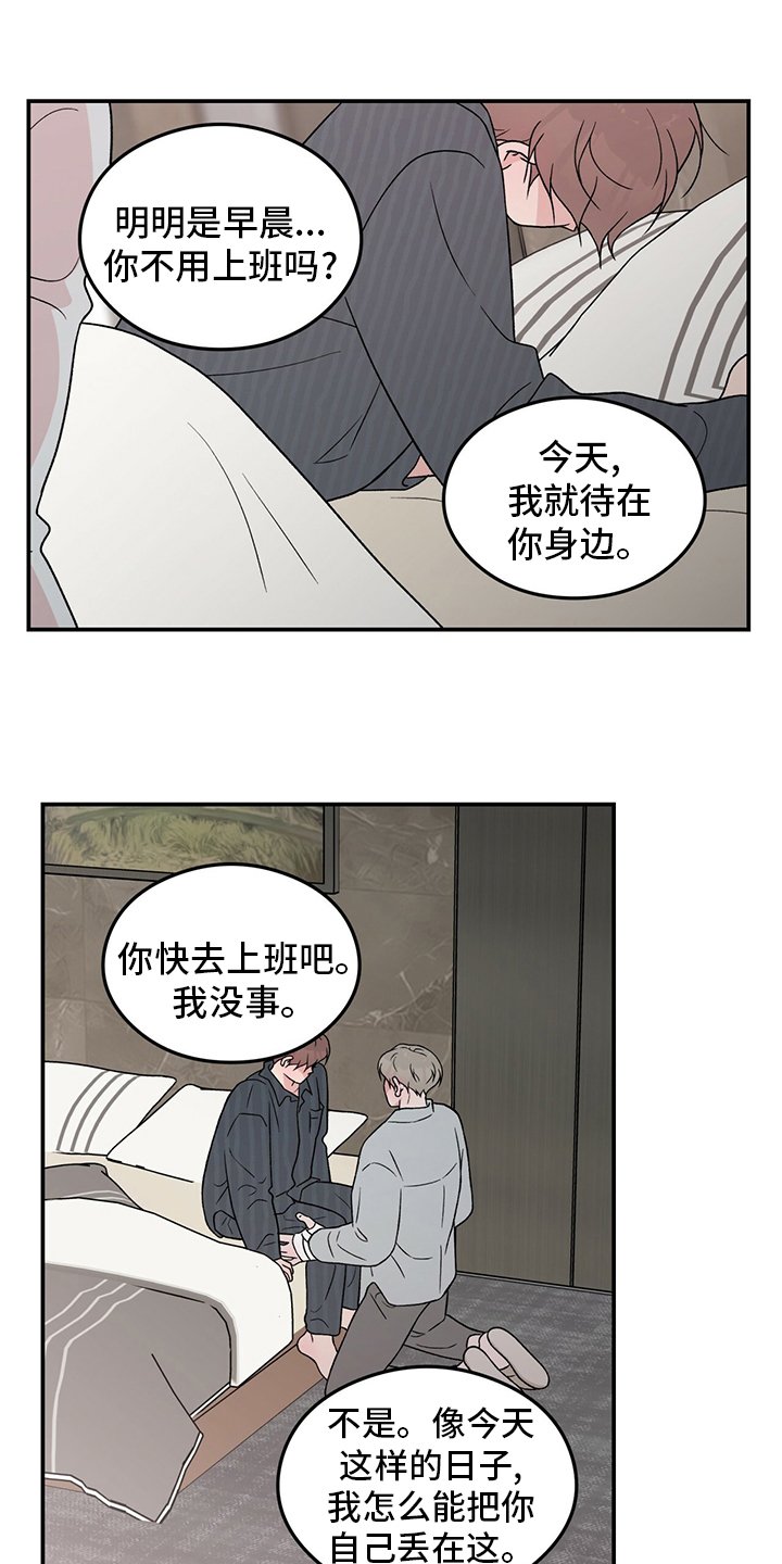 第103章：【第二季】到底在哪里