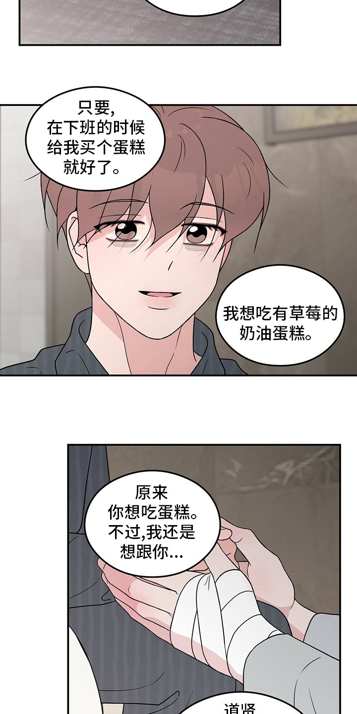 第103章：【第二季】到底在哪里