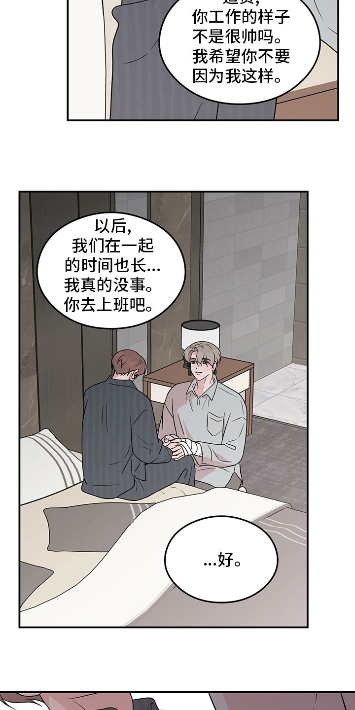 第103章：【第二季】到底在哪里