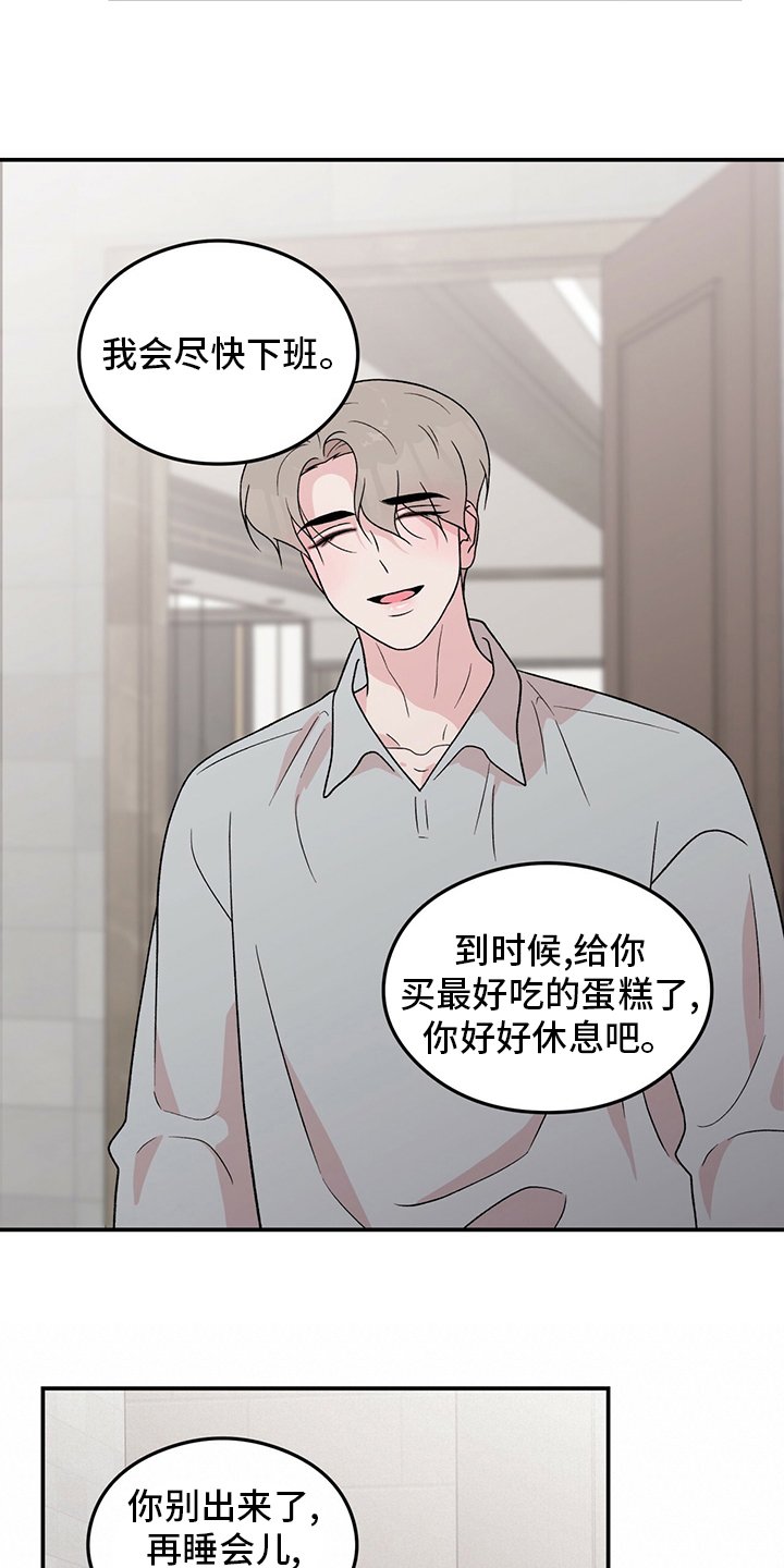 第103章：【第二季】到底在哪里