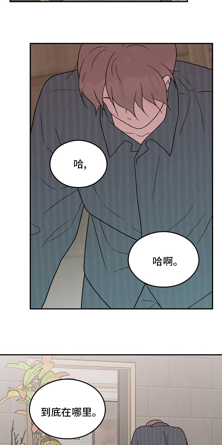 第103章：【第二季】到底在哪里