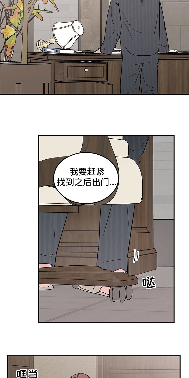 第103章：【第二季】到底在哪里