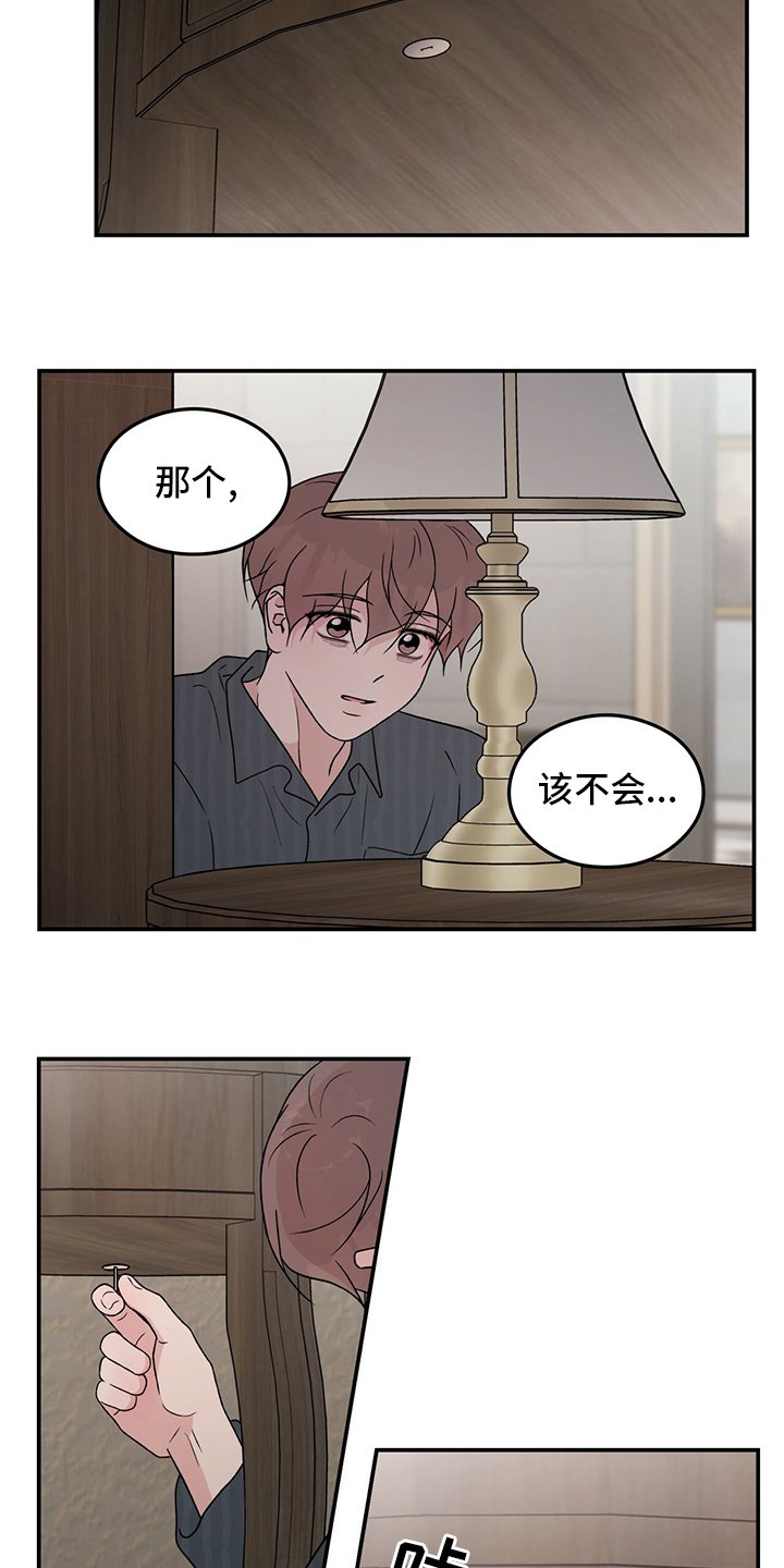 第103章：【第二季】到底在哪里