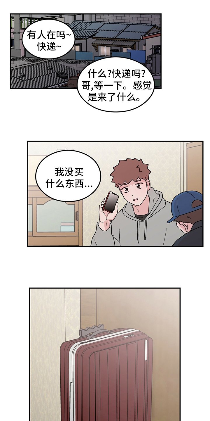 第104章：【第二季】你来了