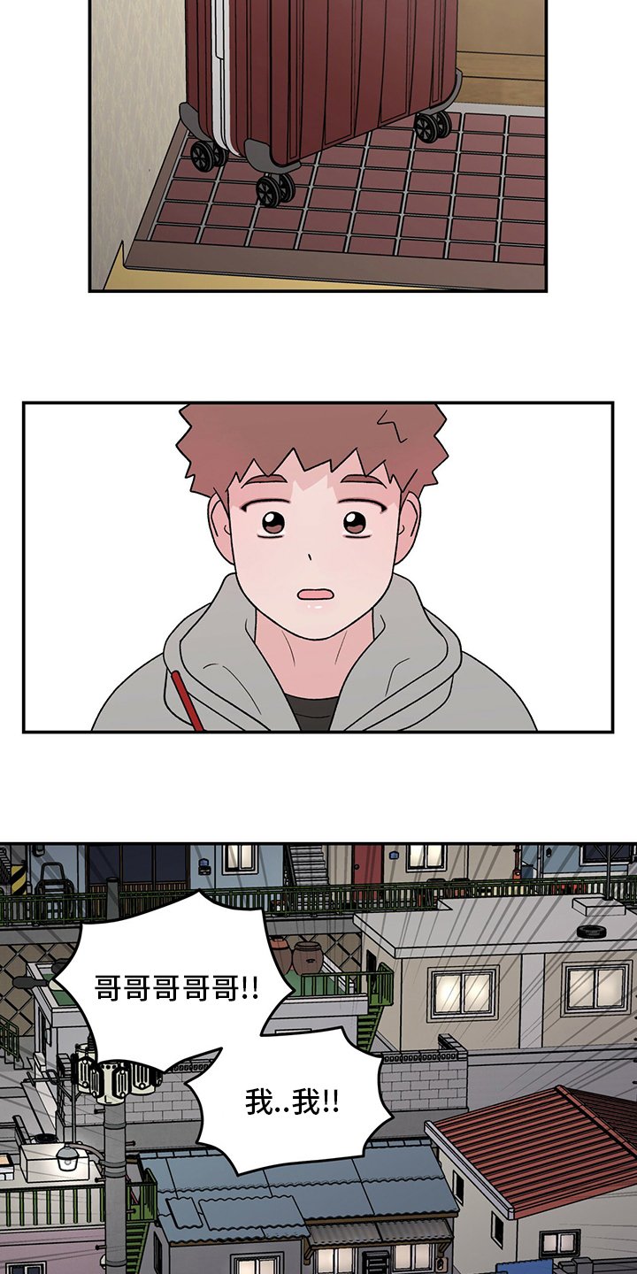 第104章：【第二季】你来了