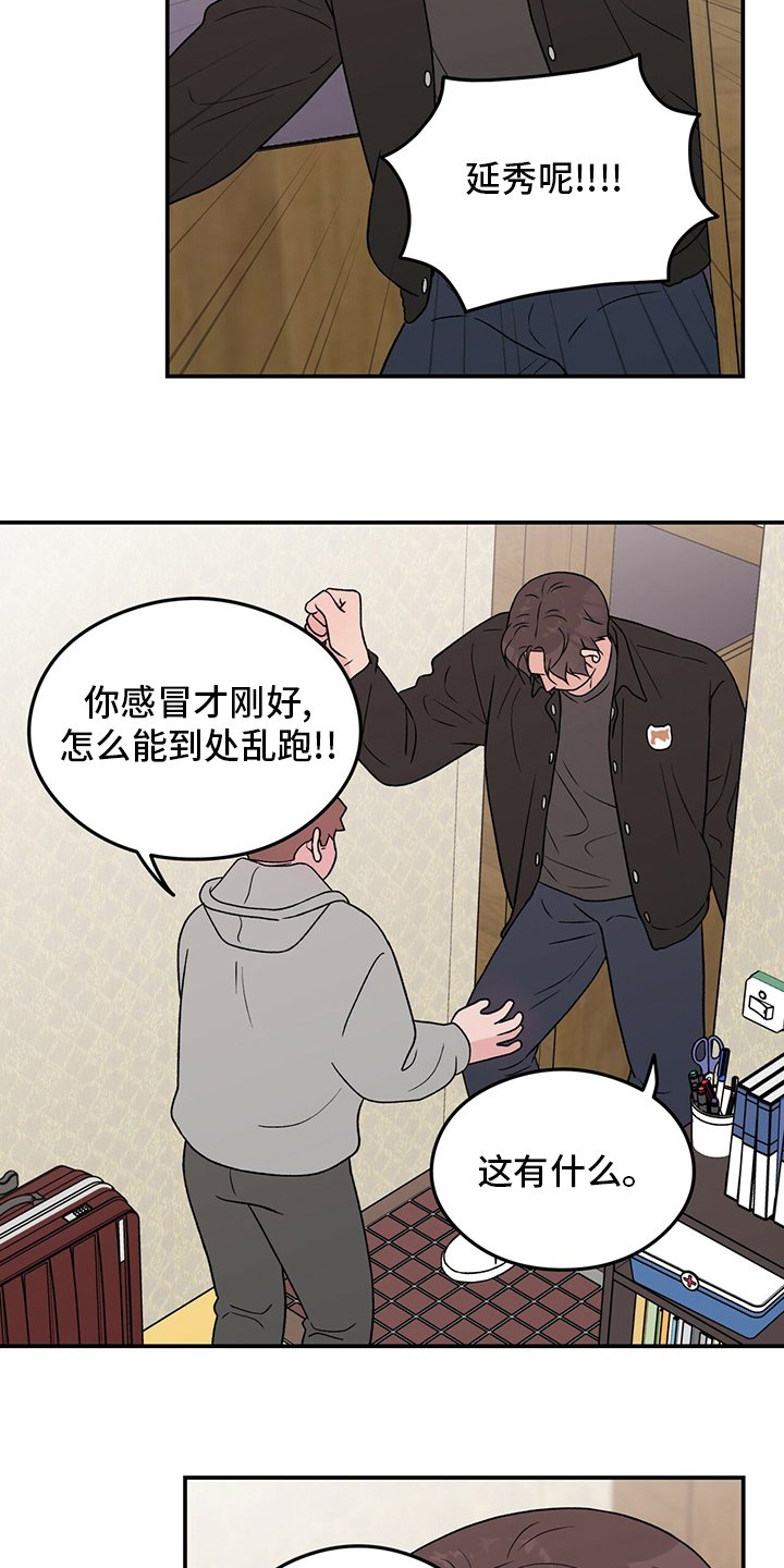 第104章：【第二季】你来了
