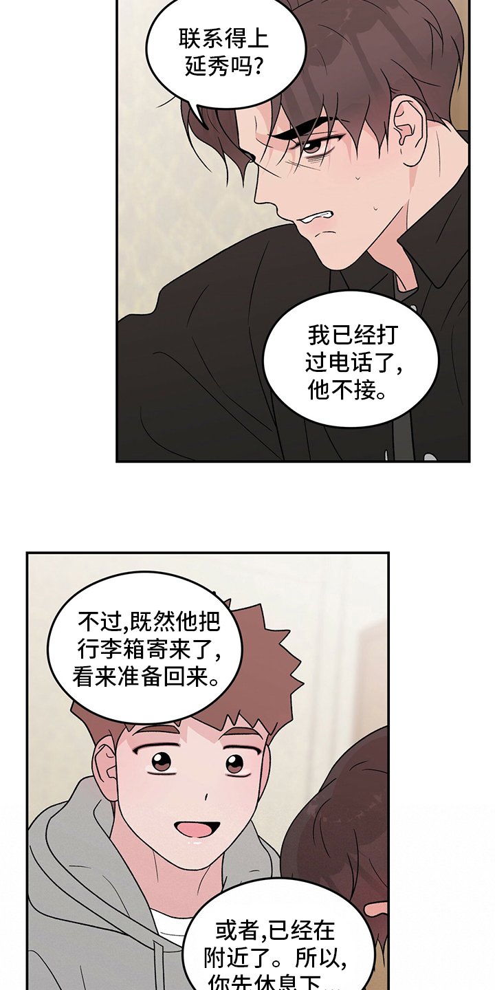 第104章：【第二季】你来了